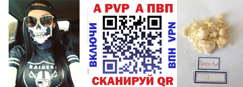 купить наркотики цена  Аркадак  Alfa_PVP СК КРИС 