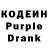 Кодеин Purple Drank Teknologi Pintar