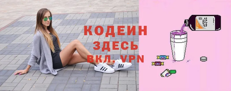 Кодеин напиток Lean (лин)  Аркадак 