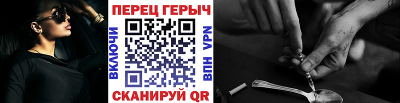 ГЕРОИН герыч  Аркадак 
