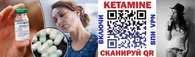 Кетамин ketamine  Аркадак 