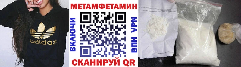 МЕТАМФЕТАМИН Methamphetamine darknet официальный сайт Аркадак